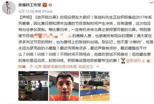 微博爆料张继科视频,真相与争议并存  第1张 微博爆料张继科视频,真相与争议并存  第1张