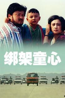 童心在线观看,畅游虚拟世界,重温无忧童年  第1张 童心在线观看,畅游虚拟世界,重温无忧童年  第1张