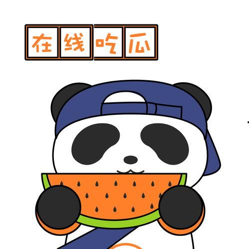 吃瓜熊猫动画视频下载免费,免费下载,欢乐无限  第1张 吃瓜熊猫动画视频下载免费,免费下载,欢乐无限  第1张