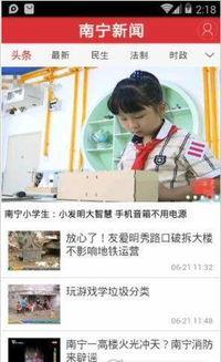 广西南宁新闻在线爆料,揭秘重大事件背后真相  第1张 广西南宁新闻在线爆料,揭秘重大事件背后真相  第1张