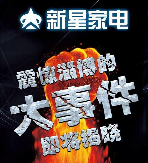 淄博最新爆料新闻事件,揭秘某重大事件背后真相  第1张 淄博最新爆料新闻事件,揭秘某重大事件背后真相  第1张