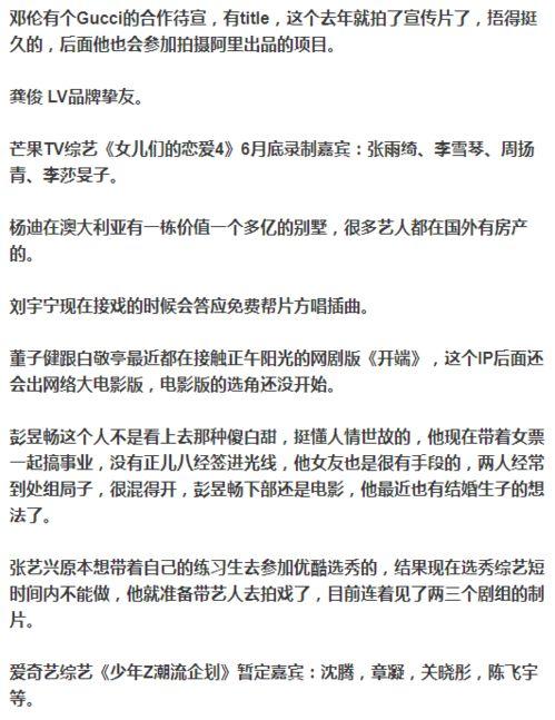 周末娱乐圈爆料,明星幕后故事大揭秘  第1张 周末娱乐圈爆料,明星幕后故事大揭秘  第1张