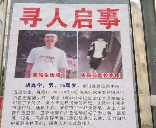 江西失联男孩爆料视频,揭开神秘失踪背后的惊人真相  第1张 江西失联男孩爆料视频,揭开神秘失踪背后的惊人真相  第1张
