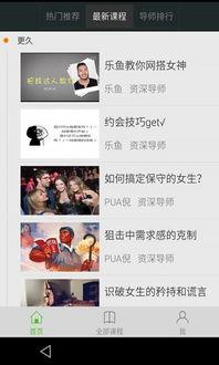 爆料恋爱视频下载软件安装,一键安装,尽享甜蜜瞬间  第2张 爆料恋爱视频下载软件安装,一键安装,尽享甜蜜瞬间  第2张