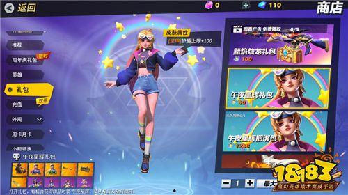 星辉礼盒最新爆料,神秘内容抢先看,惊喜不断!