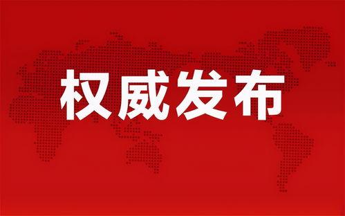 无极最新爆料消息今天新闻,今日新闻聚焦神秘事件  第2张