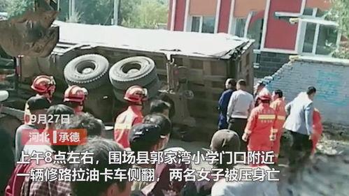 河北承德爆料事件视频最新,揭秘背后真相与争议  第3张 河北承德爆料事件视频最新,揭秘背后真相与争议  第3张